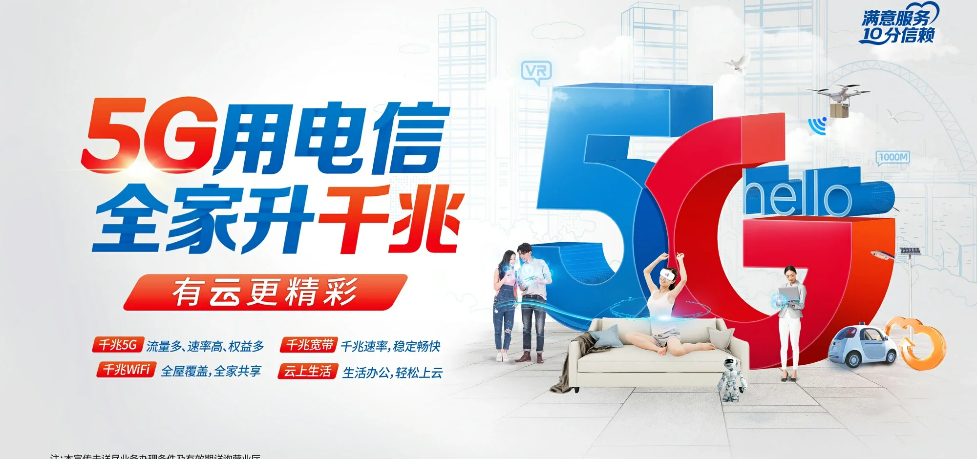 中国电信 甘州区电信宽带 宽带套餐