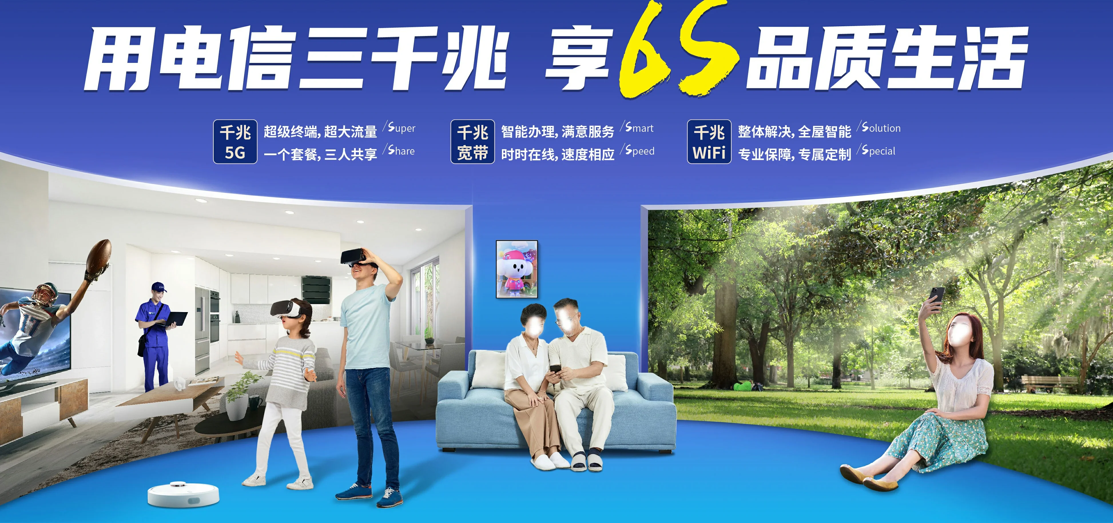 中国电信 甘州区电信宽带 宽带套餐