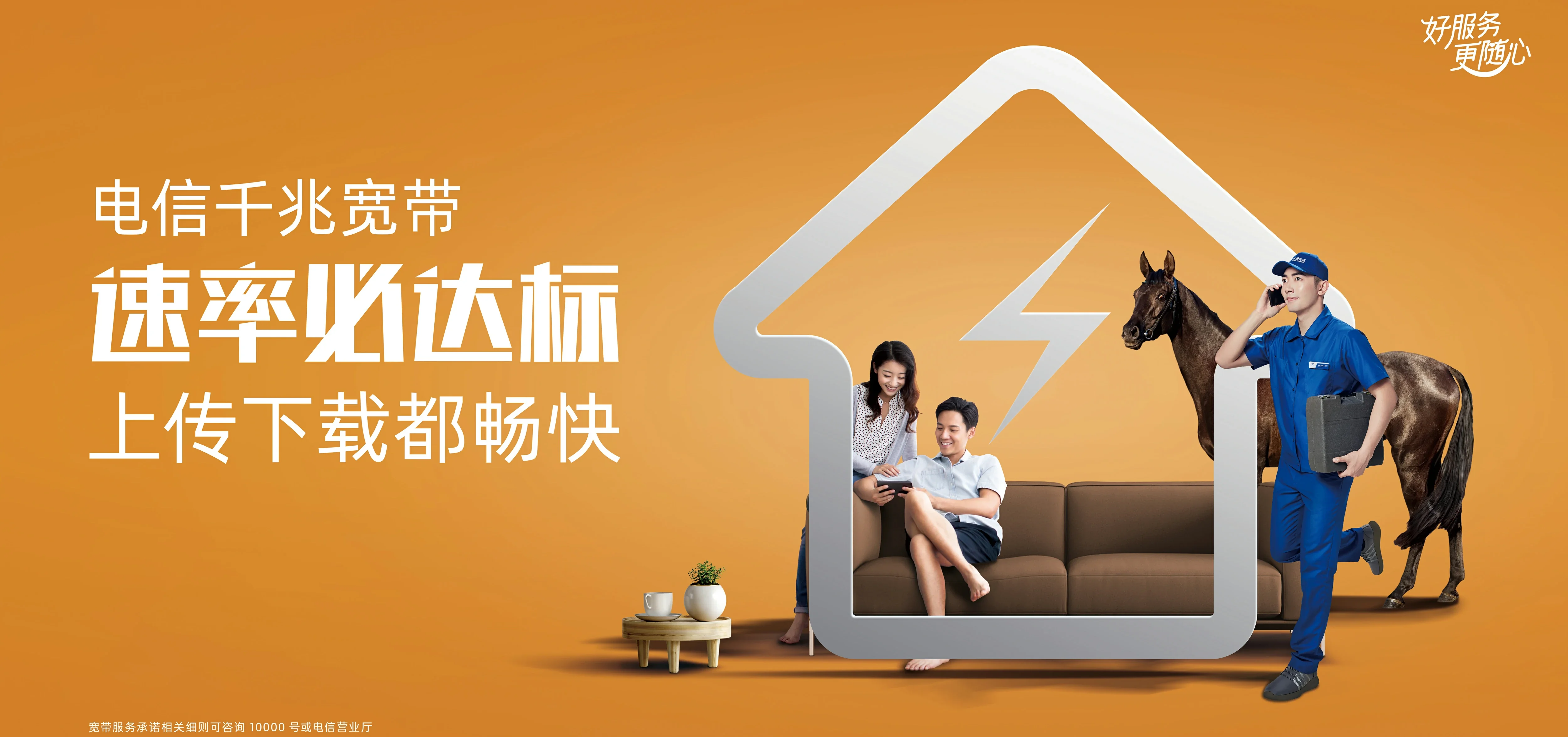 中国电信 甘州区电信宽带 宽带套餐